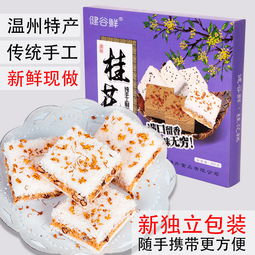 溫州特產(chǎn)手工桂花糕 廠家直供，傳統(tǒng)美味的下午茶與零食新選擇