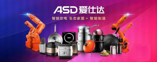 領(lǐng)于智能，慧于生活 愛仕達(dá)智能新品即將閃耀2019家電博覽會